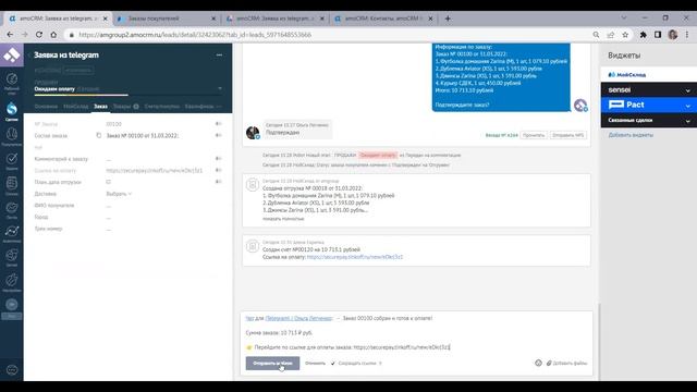 Создание ссылки на оплату и счета покупателю из amoCRM / Интеграция МойСклад и amoCRM смотреть онлайн