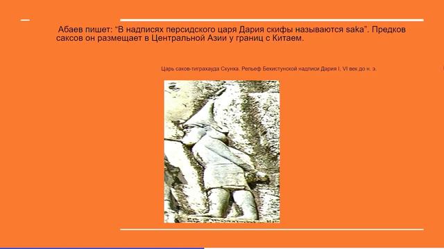 Скифы и их потомки смотреть онлайн