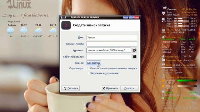 Новогоднее настроение на рабочий стол в Calculate Linux!!! смотреть онлайн