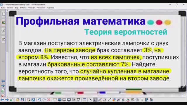 5-19 Теория вероятностей - И снова, Электрические лампочки - Профильная математика смотреть онлайн