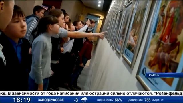 Настроение времени - в иллюстрациях к сказке «Конек-Горбунок» смотреть онлайн