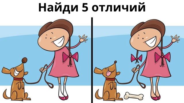 Найди 5 отличий смотреть онлайн
