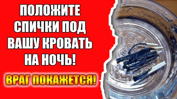 Как узнать кто наводит порчу и вернуть порчу обратно