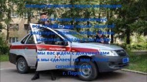 Вневедомственная охрана росгвардия Пермь клип