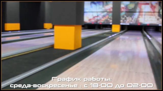 ТРК Иремель - Боулинг центр смотреть онлайн