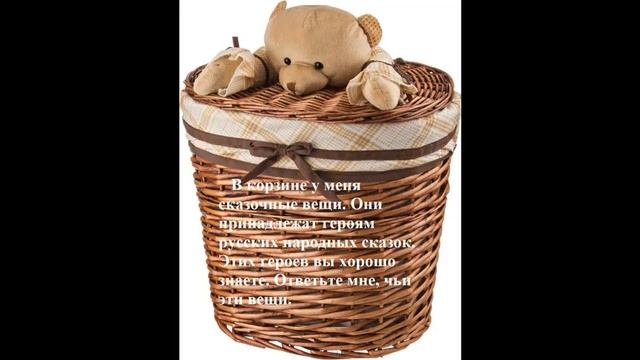 Познавательная программа "В мире русских народных сказок" смотреть онлайн