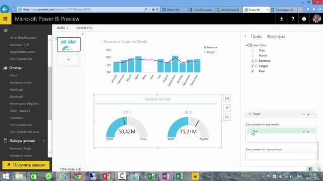Power BI построение отчета смотреть онлайн