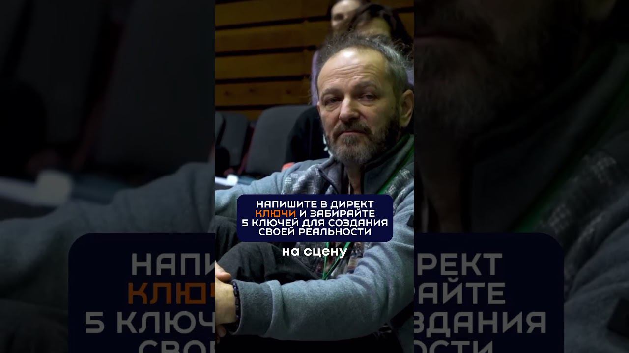 Вадим Демчог | Ты автор своей жизни смотреть онлайн