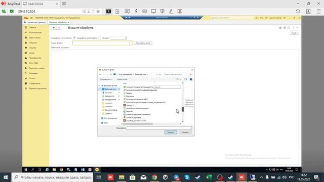 Созидатель - загрузка поступлений из Excel смотреть онлайн