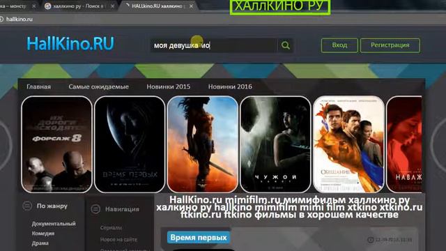 Моя девушка монстр полный фильм смотреть онлайн