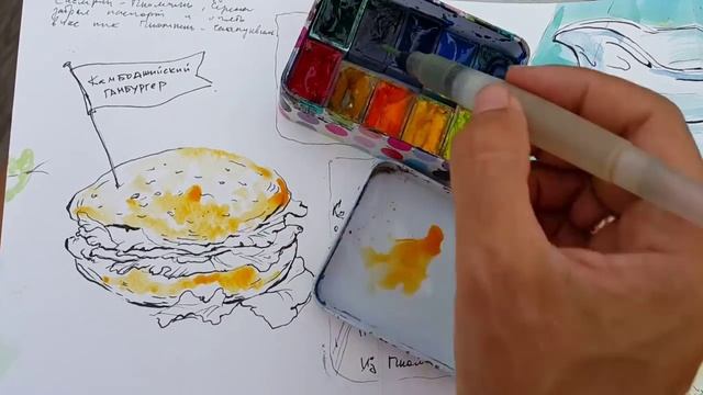 Как нарисовать гамбургер акварелью