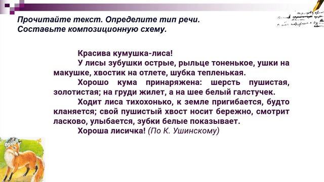 Тема 19. Типы речи смотреть онлайн