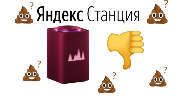 Яндекс Станция Макс. Быстрый и честный обзор. Опыт использования.