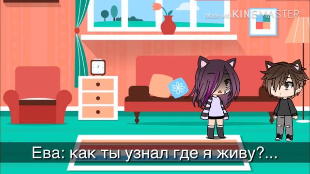 Измемился ради девушки мини фильм Gacha life смотреть онлайн