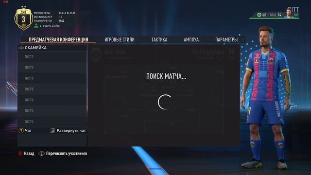 Fifa 23 - Играем командой в ПРОФИ КЛУБАХ (1-й ДИВ) смотреть онлайн