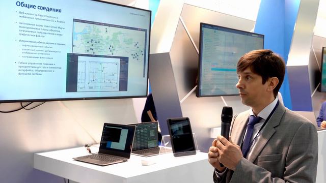 Цифровая платформа InOne: единый инструмент для IoT и видео смотреть онлайн