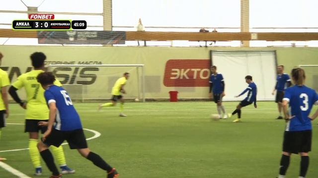 АМКАЛ против ХОЧУ В АМКАЛ / ПРЯМАЯ ТРАНСЛЯЦИЯ