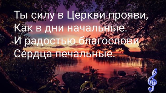 Отец, и Сын, и Дух Святой | Музыка (фонограмма) смотреть онлайн