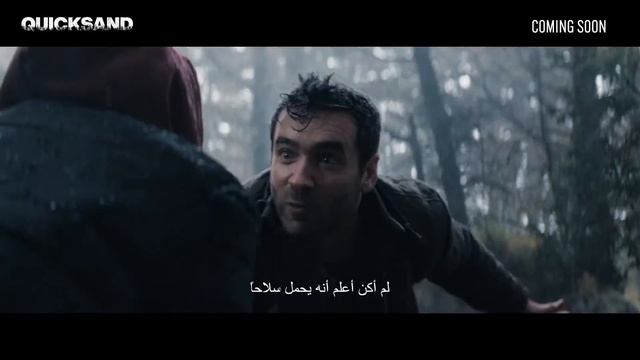 Зыбучий песок(Quicksand) - Официальный трейлер - русский смотреть онлайн