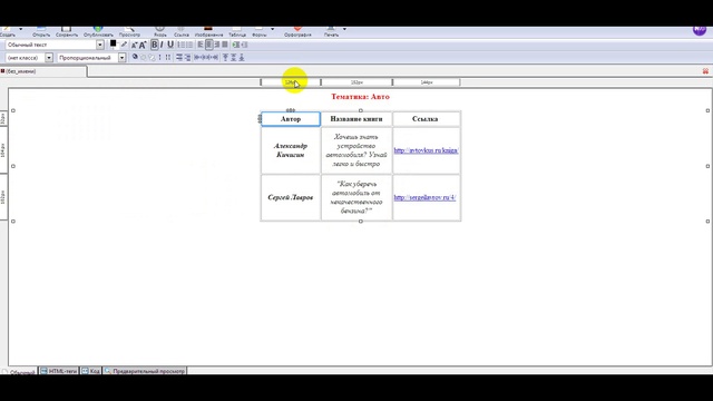 Евгений Ходченков