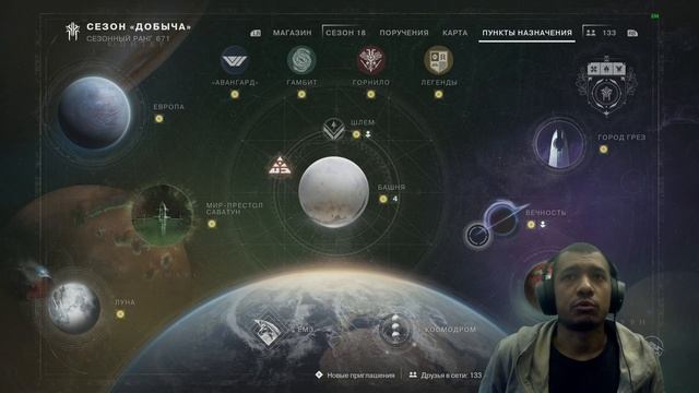 Destiny 2 | Ресет 15.11.2022 принес Железное Знамя, Украшение на Йотун, DFA за ГМЫ и  Патч 6.2.5.4