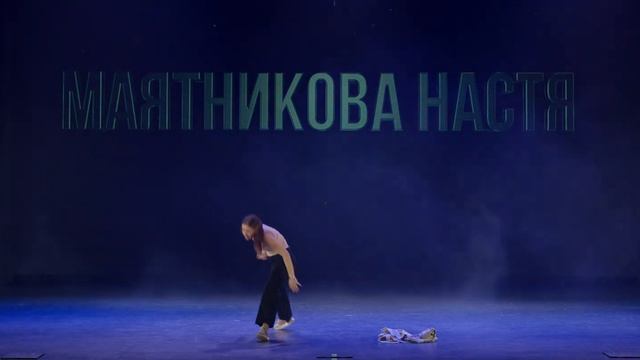 Танцующий Город 22 - ALL STYLES SOLO PRO - Маятникова Настя смотреть онлайн