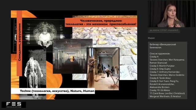 Венецианский Биеннале  виртуальный гид