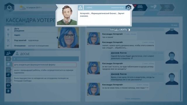 Orwell: Keeping an Eye On You: Слежка за Зумерами смотреть онлайн