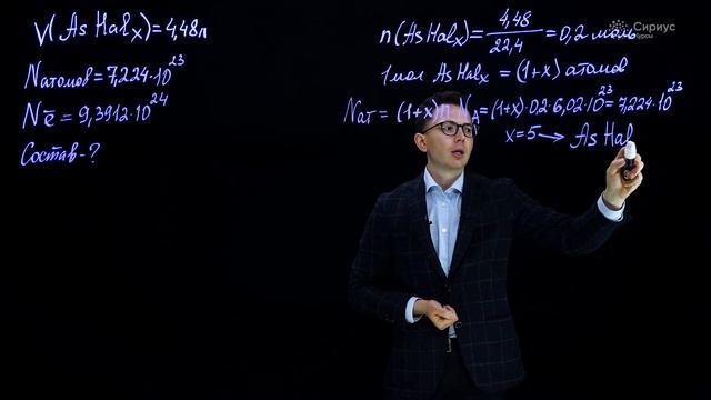 Задача недели. Химия. №74. Галогенид мышьяка смотреть онлайн