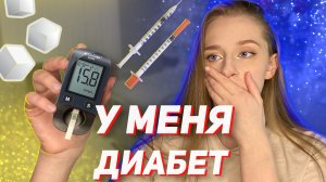ЧТО ТАКОЕ ДИАБЕТ ? / КАК ЕГО ИЗБЕЖАТЬ?  / Симптомы диабета