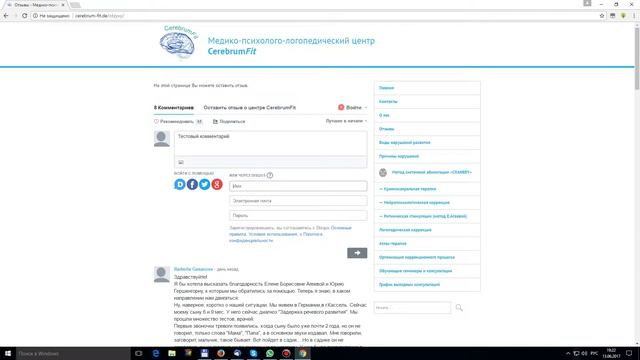 Добавление комментариев на Disqus смотреть онлайн