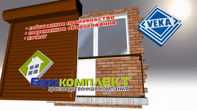 Еврокомплект. производственная компания смотреть онлайн