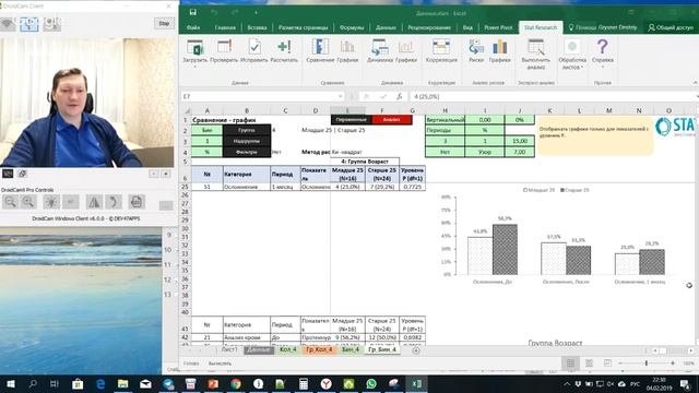 Урок 2. Сравнения групп в Надстройке Stat Research смотреть онлайн