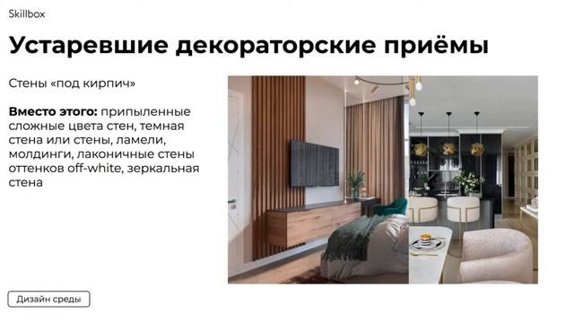 Начинаем зарабатывать на дизайне с нуля. Интенсив по дизайну среды смотреть онлайн
