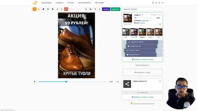 Урок 18. Создаем слайдшоу из фото с подписями и музыкой смотреть онлайн