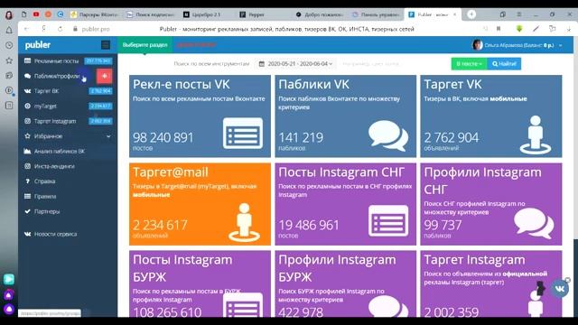 Парсеры в соцсетях Вконтакте, Одноклассники, Instagram, Facebook || ТОП-6 парсеров смотреть онлайн