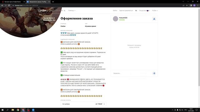 Как купить подписку WOW на 2 месяца за 1000rub смотреть онлайн