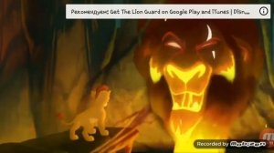 Король лев-Гиены убивают Шрама/Хранитель лев-Кайон убивает Шрама.