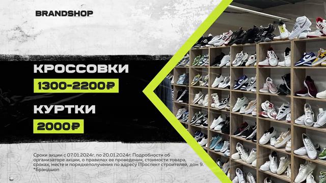 Реклама компании _Бренд Шоп_ на ТВ в г. Пенза смотреть онлайн