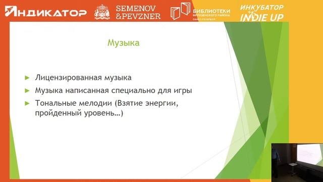 Звук как отличный способ передачи информации в играх | Павел Бирюков смотреть онлайн