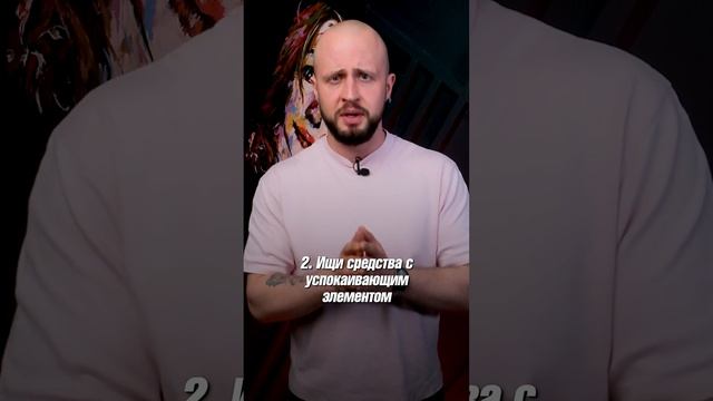 Как выбрать СРЕДСТВО после БРИТЬЯ? #мужскойуход #борода смотреть онлайн