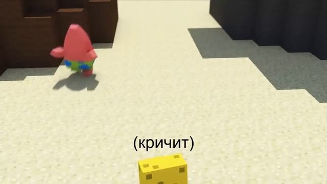 Губка боб попал в minecraft:D смотреть онлайн