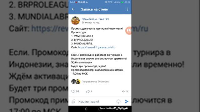 3 промокода в фри фаер |в честь турнира в Индонезии|активируй сейчас смотреть онлайн