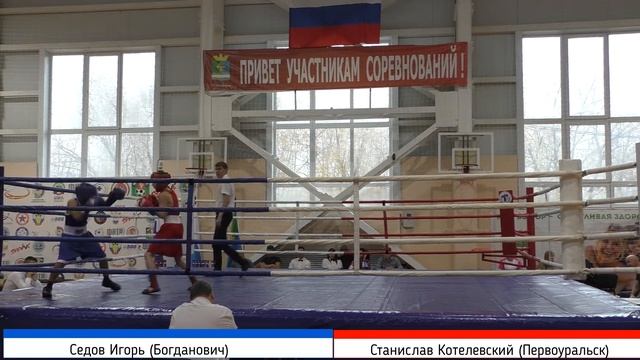 Станислав Котелевский (ШБР) VS Игорь Седов (Богданович) смотреть онлайн