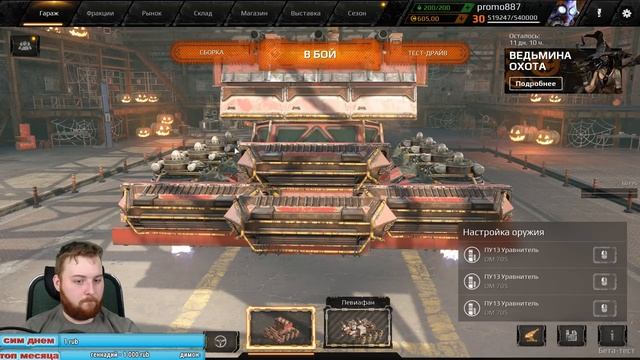 Crossout совместный стрим с PupsFM и Cr0n 1440p 60Fps смотреть онлайн