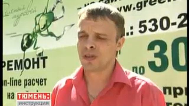 greenant.ru - Зеленый муравей смотреть онлайн