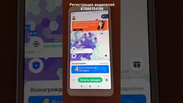 Карта ДиДи и зоны для заработка. смотреть онлайн