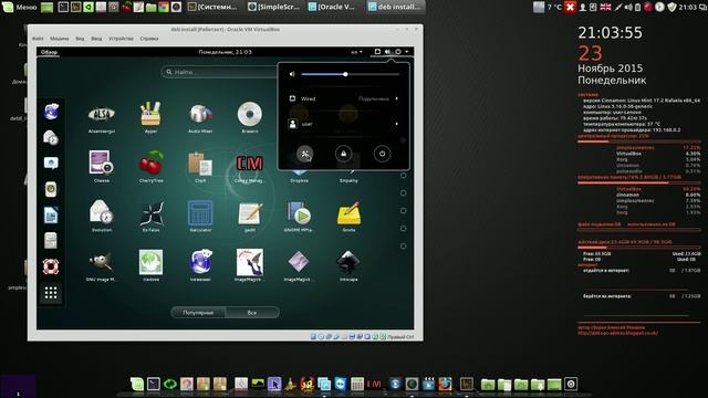 Debian 8 моя сборка смотреть онлайн