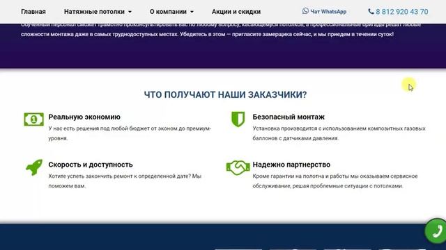 Вся правда о натяжных потолках смотреть онлайн