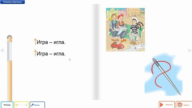 Развивающее видео. Машины.Транспорт. Учим различать звуки Р и Л. Лайфхак логопедов. смотреть онлайн